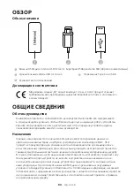 Предварительный просмотр 77 страницы Intenso 2,5" MEMORY CASE User Manual