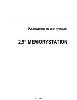 Предварительный просмотр 30 страницы Intenso 2,5" MEMORYSTATION User Manual