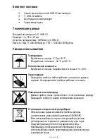 Предварительный просмотр 31 страницы Intenso 2,5" MEMORYSTATION User Manual