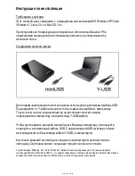 Предварительный просмотр 32 страницы Intenso 2,5" MEMORYSTATION User Manual