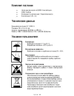 Предварительный просмотр 31 страницы Intenso 3.5" MEMORYTOWER Manual Manual