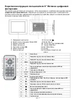 Preview for 51 page of Intenso 3916800 Manual