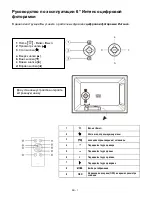 Preview for 72 page of Intenso 6" MEDIATALENT Operating Instructions Manual