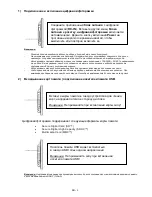 Preview for 73 page of Intenso 6" MEDIATALENT Operating Instructions Manual