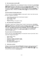 Preview for 75 page of Intenso 6" MEDIATALENT Operating Instructions Manual