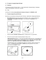 Preview for 78 page of Intenso 6" MEDIATALENT Operating Instructions Manual