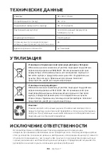 Preview for 93 page of Intenso 7313520 User Manual