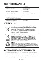 Preview for 93 page of Intenso 7313533 User Manual