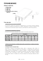 Preview for 90 page of Intenso 7314530 User Manual