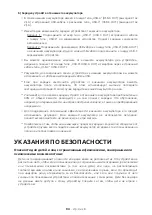 Preview for 91 page of Intenso 7314530 User Manual