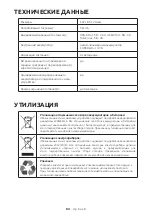 Preview for 93 page of Intenso 7314530 User Manual