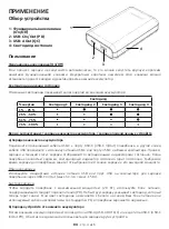 Preview for 78 page of Intenso 7322430 User Manual