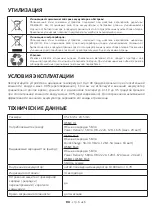 Preview for 80 page of Intenso 7322430 User Manual