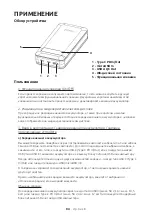 Предварительный просмотр 102 страницы Intenso 7332354 User Manual