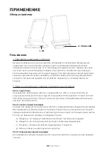 Preview for 87 page of Intenso 7410610 User Manual