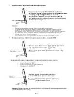 Предварительный просмотр 45 страницы Intenso 8 inch PHOTOMANAGER Operating Instructions Manual