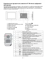 Предварительный просмотр 37 страницы Intenso 8" PHOTOBASE Manual