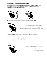 Предварительный просмотр 38 страницы Intenso 8" PHOTOBASE Manual