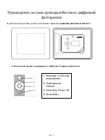 Preview for 122 page of Intenso 9.7" MEDIA GALLERY Operating Instructions Manual