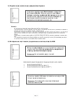 Preview for 124 page of Intenso 9.7" MEDIA GALLERY Operating Instructions Manual