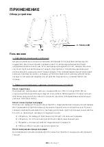 Preview for 87 page of Intenso BSA1 User Manual