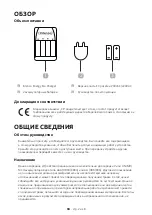 Предварительный просмотр 100 страницы Intenso ENERGY ECO CHARGER User Manual