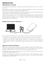 Preview for 78 page of Intenso EXTERNAL SSD USB 3.2 GEN 1x1 SSD User Manual