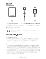 Preview for 101 page of Intenso HC20000 User Manual