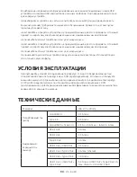 Preview for 105 page of Intenso HC20000 User Manual