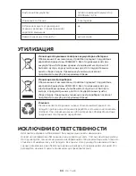 Preview for 106 page of Intenso HC20000 User Manual