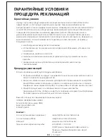 Preview for 107 page of Intenso HC20000 User Manual