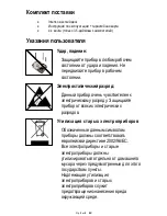 Preview for 38 page of Intenso Internal hard disk Operating Instructions Manual