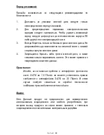 Preview for 39 page of Intenso Internal hard disk Operating Instructions Manual