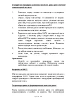 Preview for 40 page of Intenso Internal hard disk Operating Instructions Manual