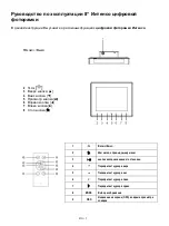 Предварительный просмотр 58 страницы Intenso MEDIAPERFORMER Operating Instructions Manual