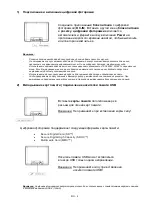 Предварительный просмотр 59 страницы Intenso MEDIAPERFORMER Operating Instructions Manual