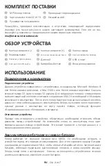 Предварительный просмотр 88 страницы Intenso Music Walker User Manual