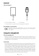 Preview for 101 page of Intenso PD10000 User Manual