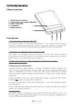 Preview for 102 page of Intenso PD10000 User Manual