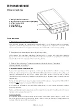 Предварительный просмотр 102 страницы Intenso PD20000 User Manual