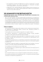 Предварительный просмотр 104 страницы Intenso PD20000 User Manual