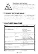 Предварительный просмотр 105 страницы Intenso PD20000 User Manual