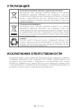 Предварительный просмотр 106 страницы Intenso PD20000 User Manual