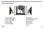 Preview for 199 page of Intenso Photo-Idol Operating Instructions Manual