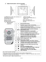 Preview for 17 page of Intenso Photo-Manager Quick Start Manual