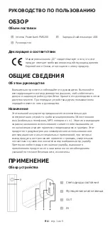 Предварительный просмотр 63 страницы Intenso PM5200 User Manual