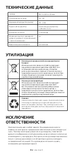 Предварительный просмотр 66 страницы Intenso PM5200 User Manual