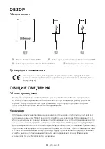 Preview for 101 page of Intenso POWERBANK HC15000 User Manual