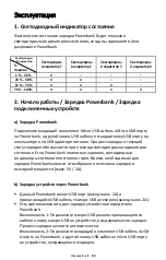 Preview for 62 page of Intenso POWERBANK S5000 Manual