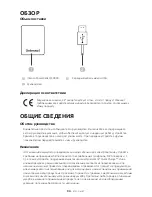 Preview for 89 page of Intenso Q10000 User Manual